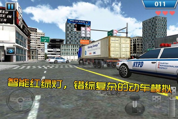卡车模拟训练截图5
