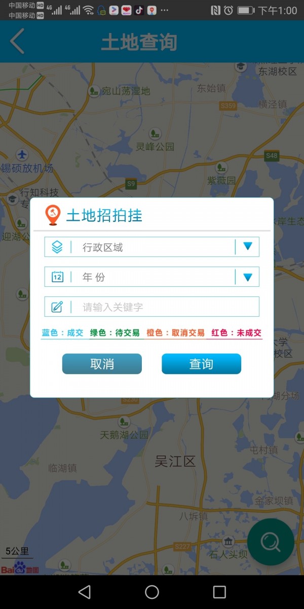 智地数据截图4