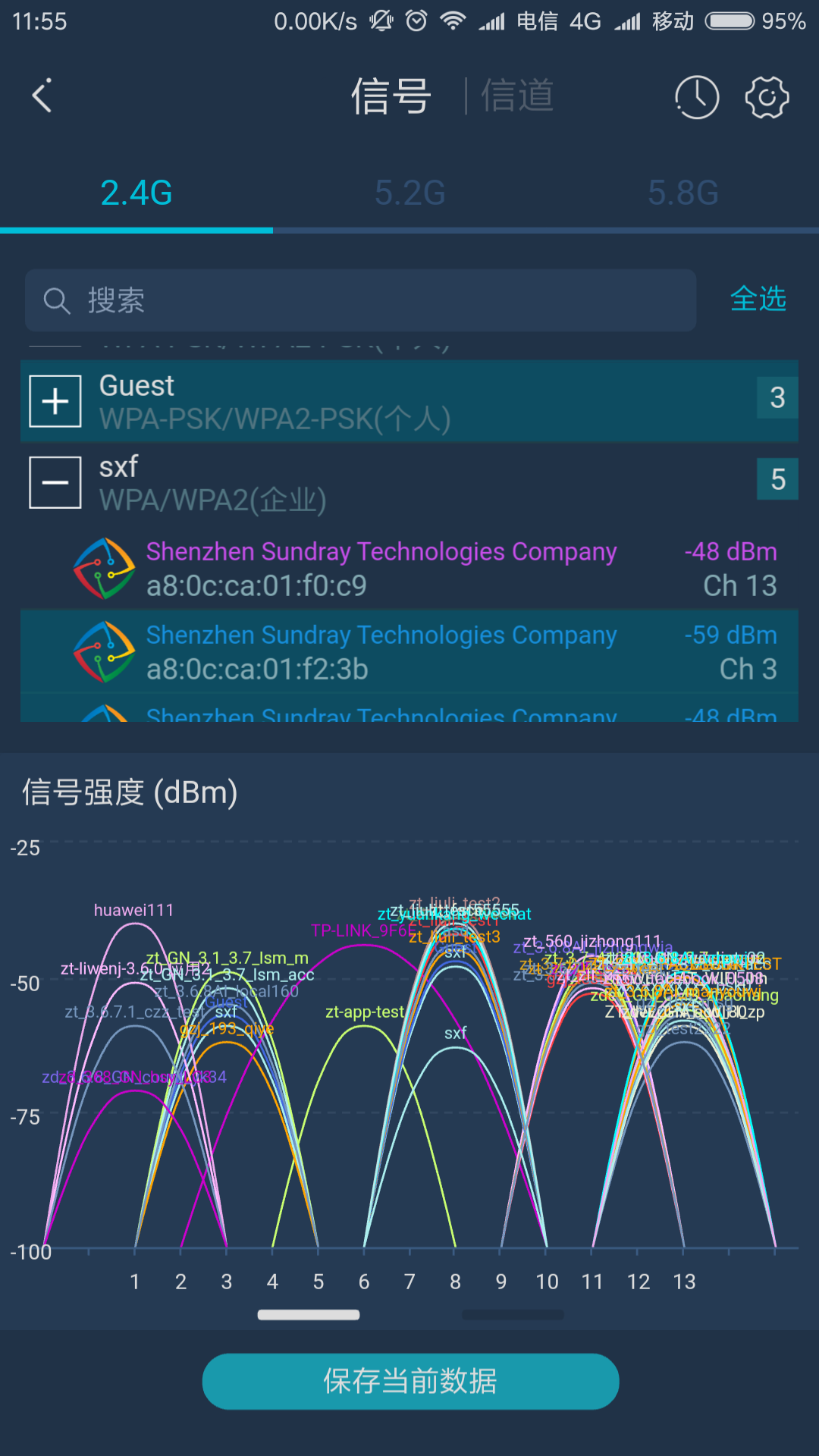 WiFi百宝箱截图2
