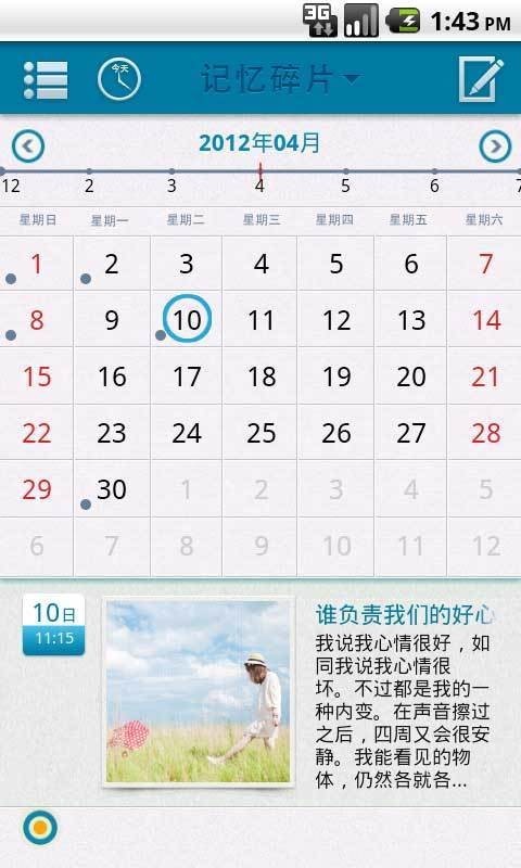 记忆盒子截图1