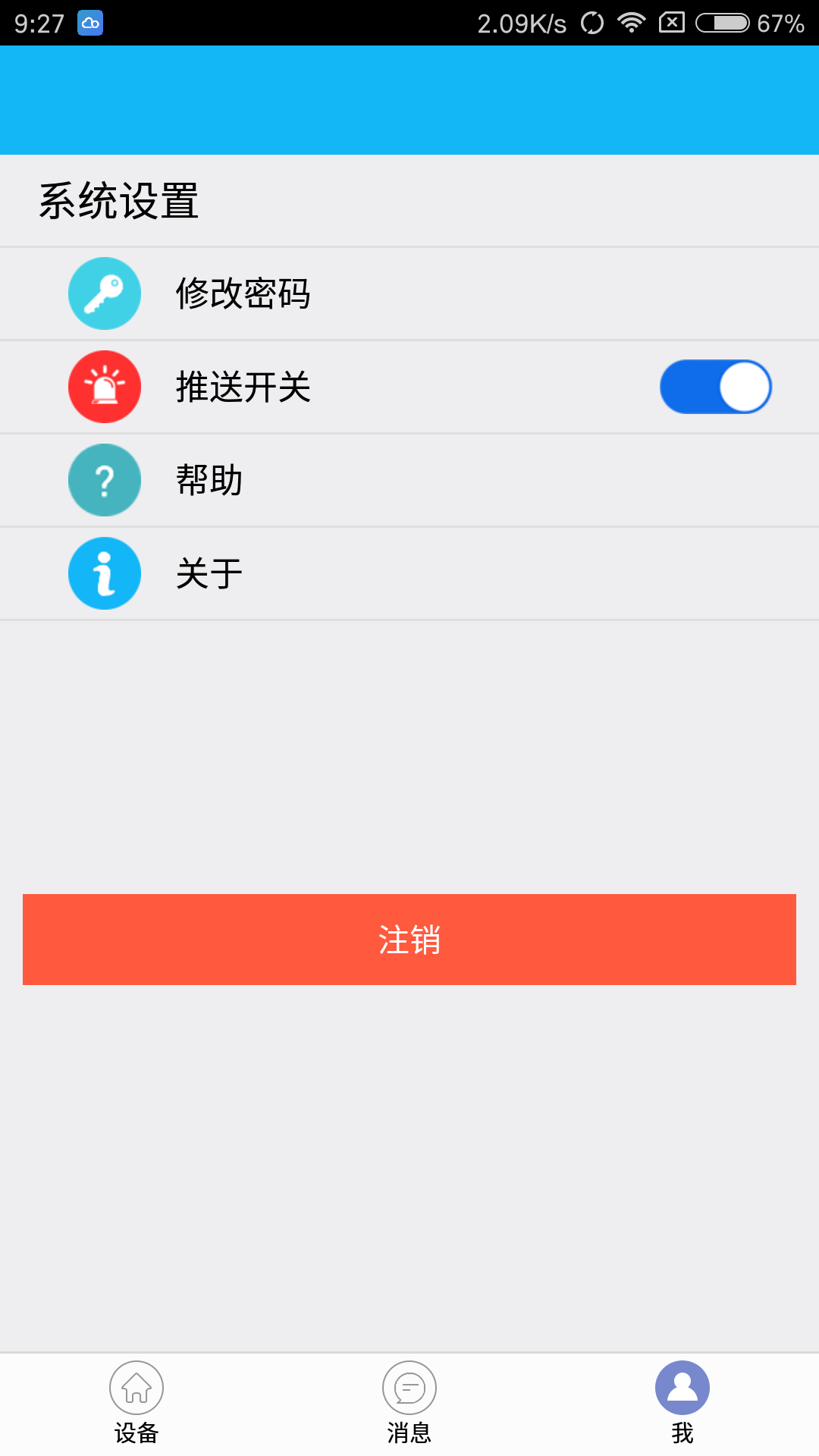 刻锐智能截图4