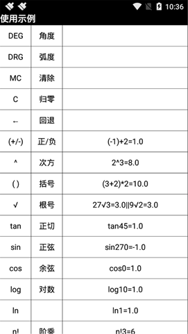 VI高级计算器截图1