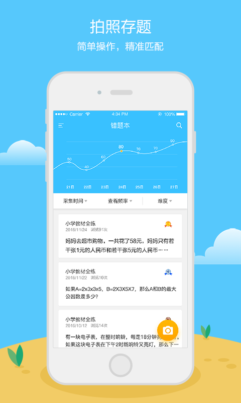 越航民用版截图1