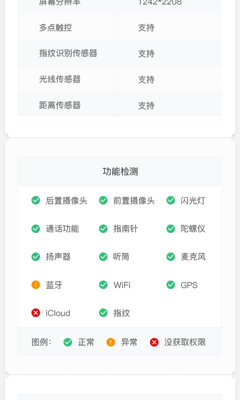 大象回收营业厅截图2