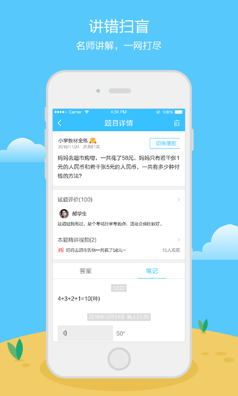 越航民用版截图3