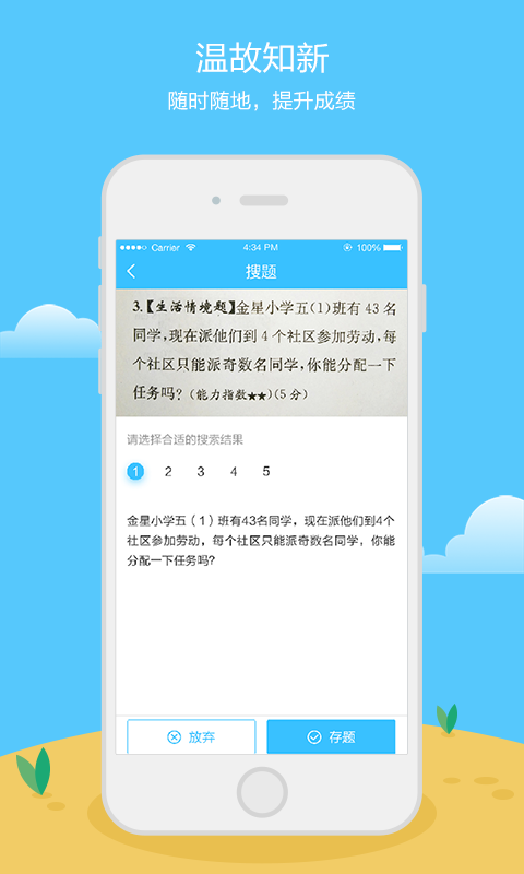 越航民用版截图2