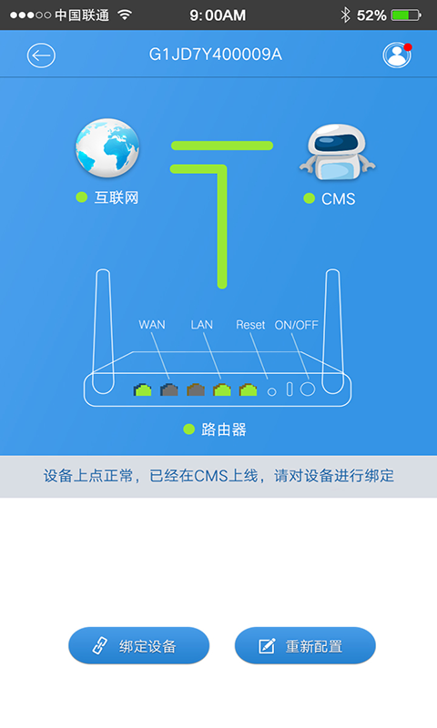 锐捷睿易截图1