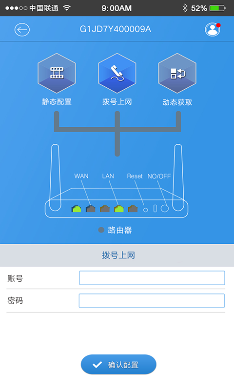 锐捷睿易截图3