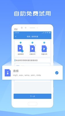 照片恢复精灵截图3