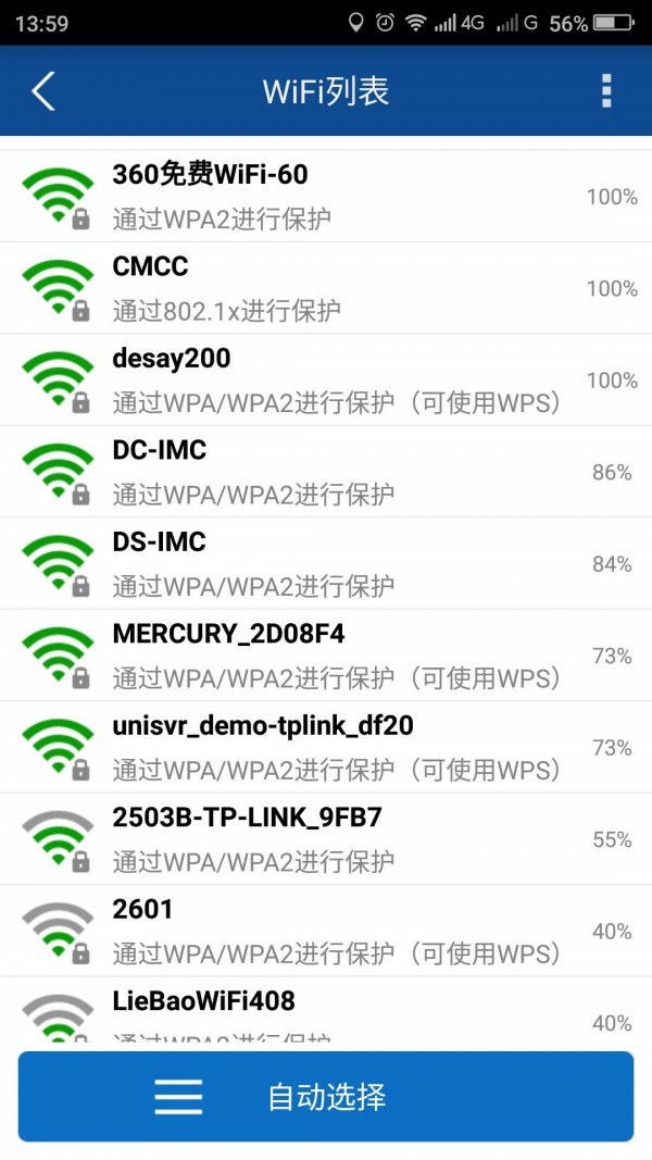 wifi万能神器截图1