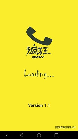 Crazy Call疯狂拨号截图1