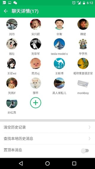 去哪儿Talk截图3