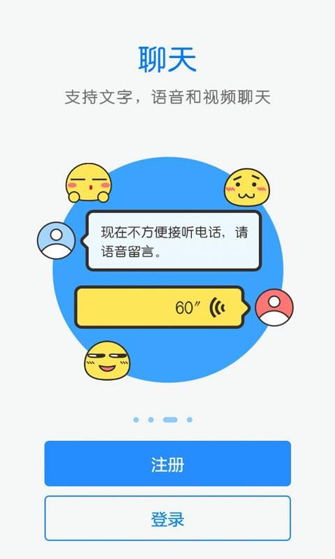 微会HD截图2