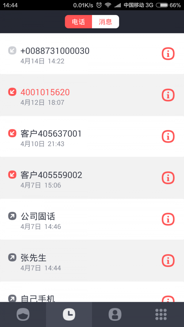 小智伙伴截图2