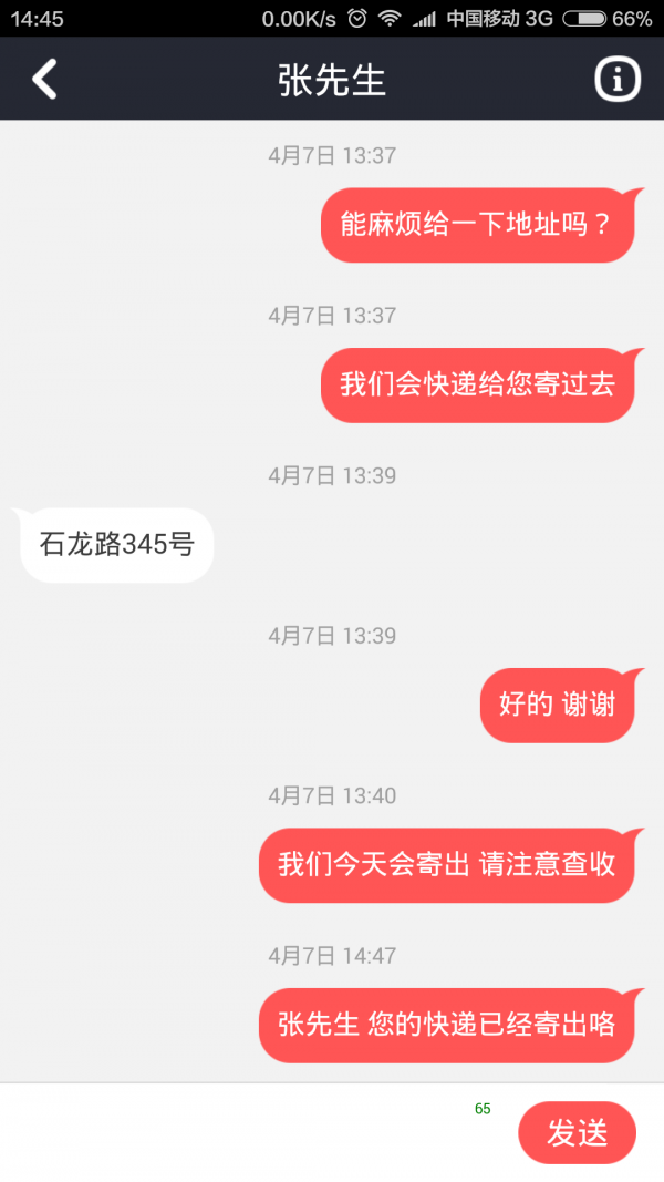 小智伙伴截图3