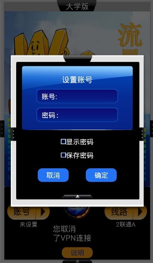 流量学大学版截图2