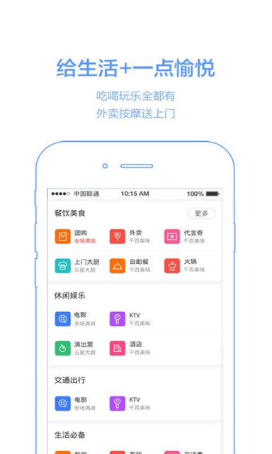 e度上网助手截图2