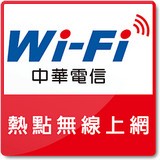 CHT Wi-Fi中華電信預(yù)付卡