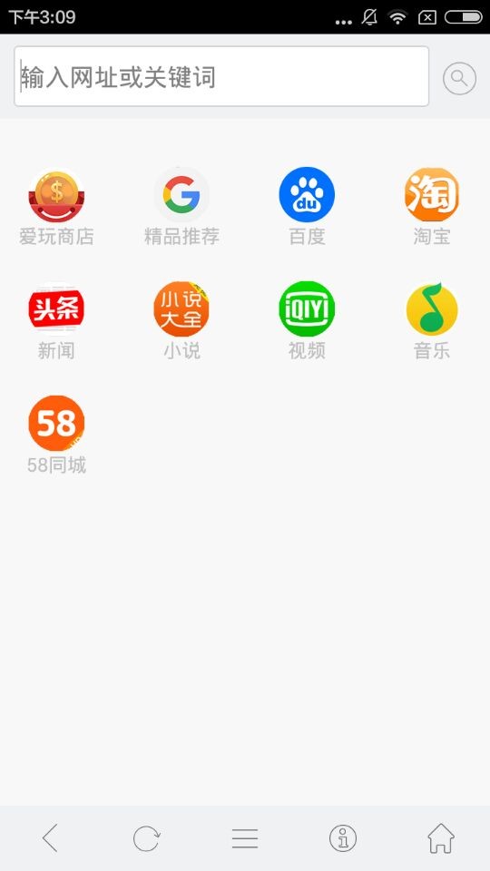 爱.浏览器截图4