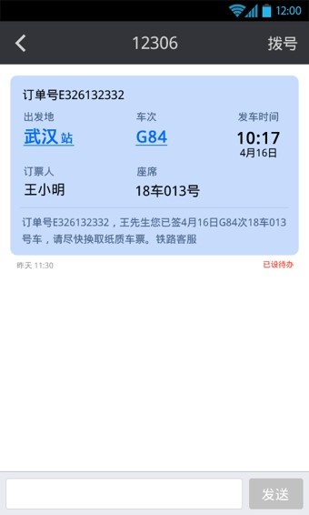 搜狗短信截图3