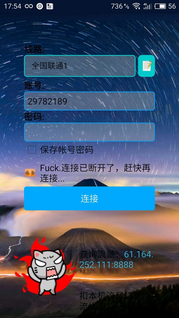 巅峰终极版截图3