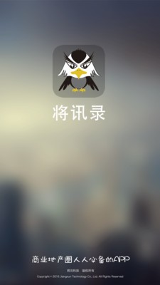 将讯录截图1