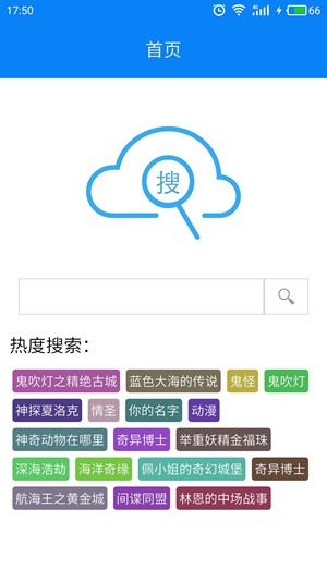 云易搜截图2