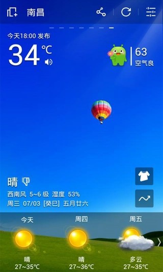 360时钟天气截图4