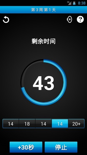 Just 6 Weeks截图2