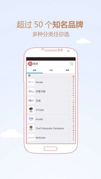 甜派截图2