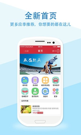 爱城市+截图4