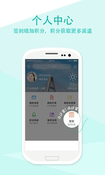 爱城市+截图3