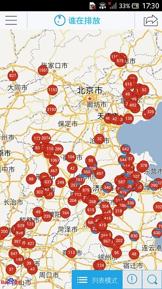 污染地图截图2