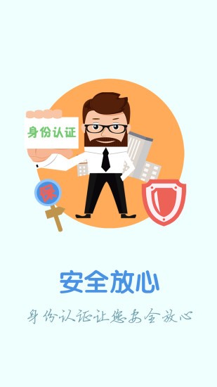 我是车主服务端截图4