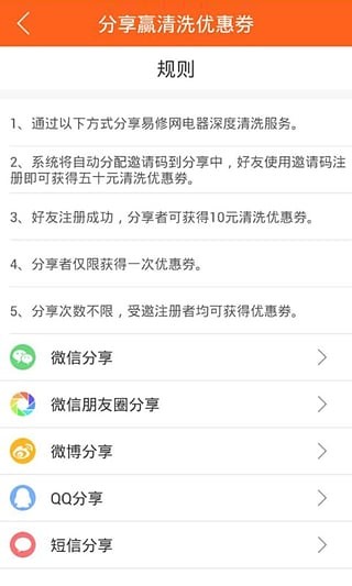 易修网截图2