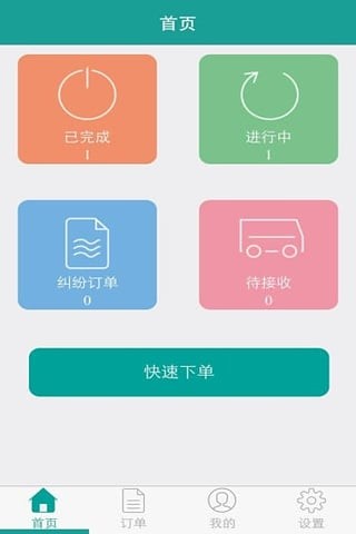 乐编优洗截图1