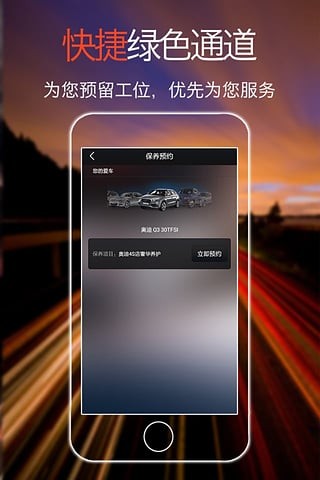 在驿养车APP截图2