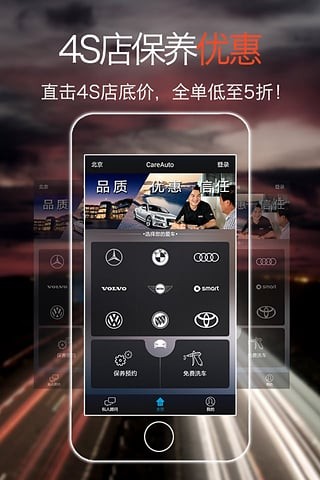 在驿养车APP截图5