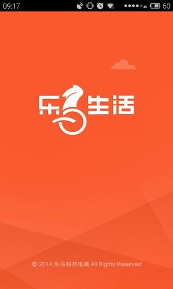 乐马生活截图4