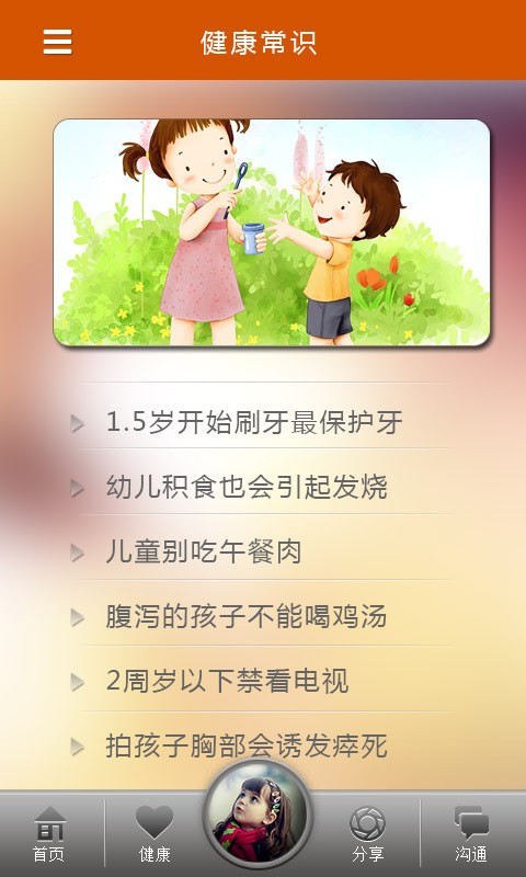 PC校园截图3