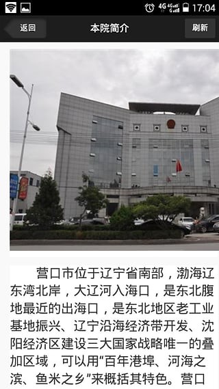 广州网上检察院截图1