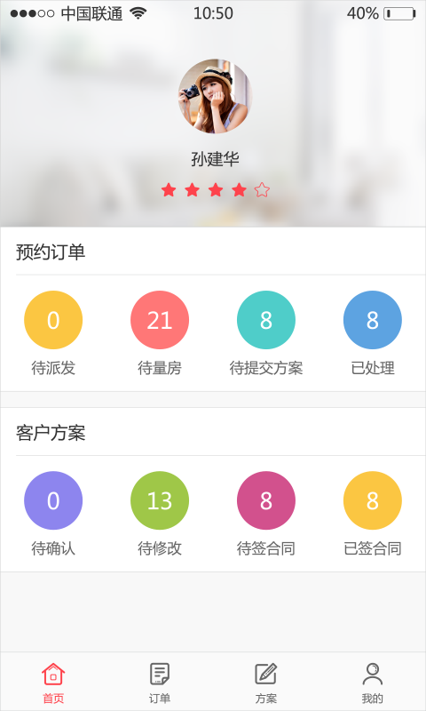 居乐乐设计师截图1