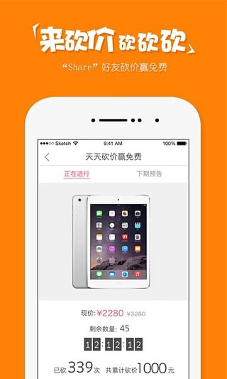 趣省截图3