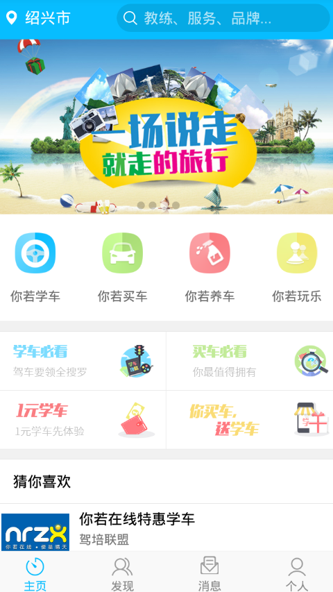 你若截图1