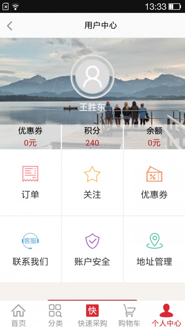 食易通截图5