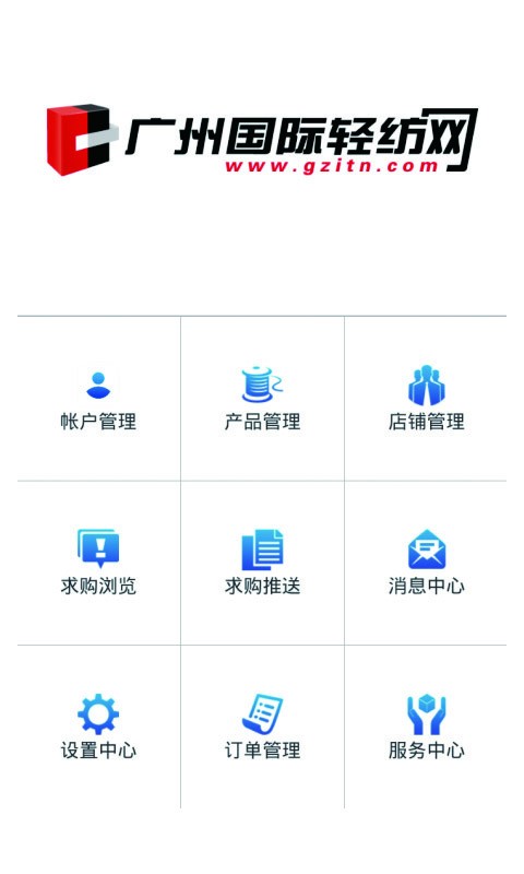 轻纺城截图2