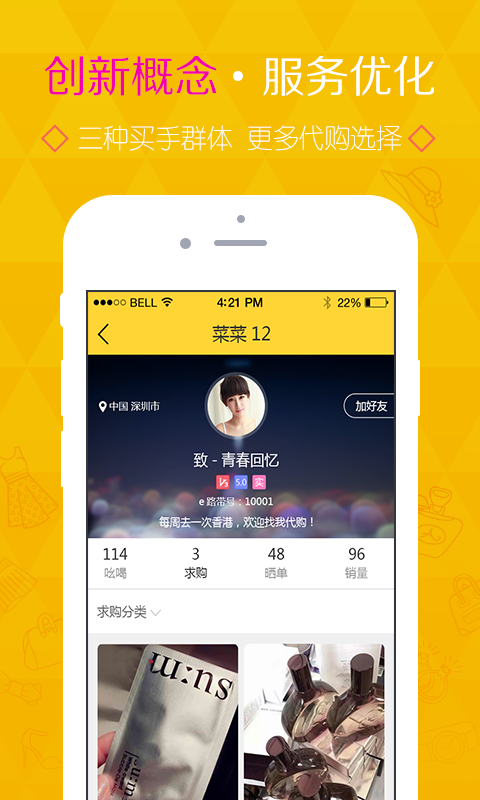 e路带截图4