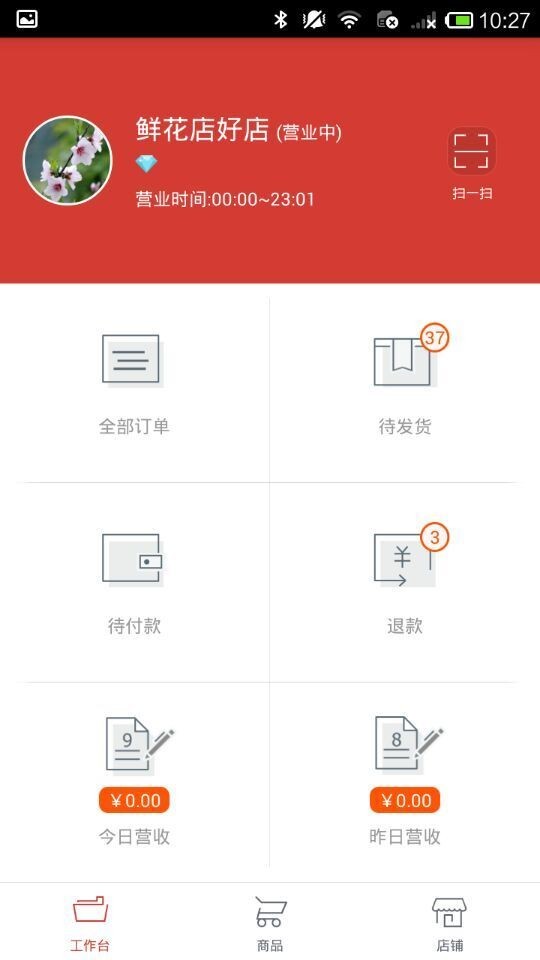 云上城商家版截图2