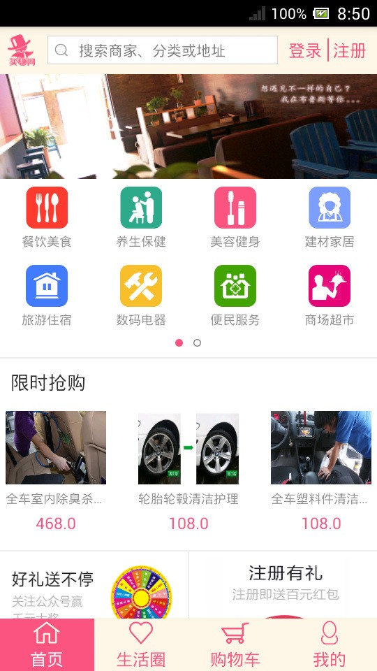 买趣网截图1