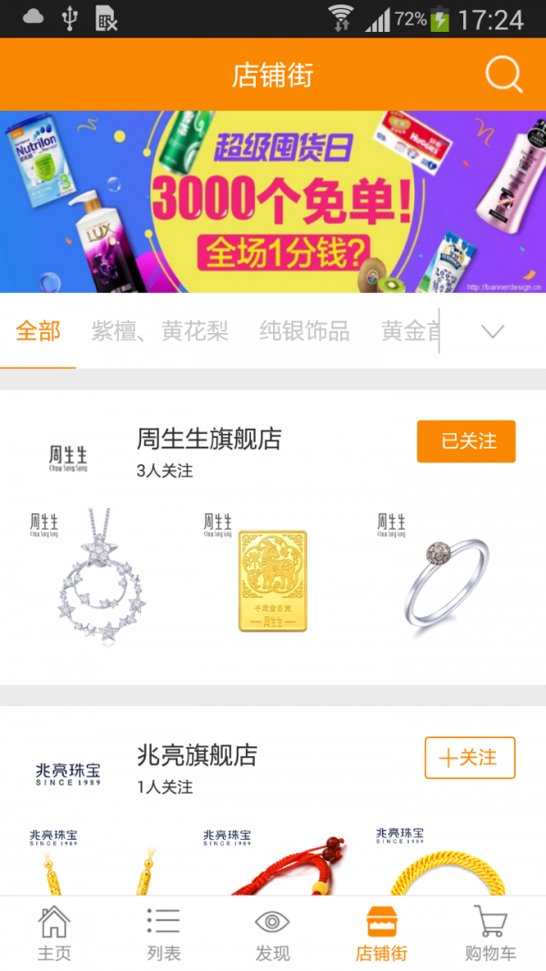 黄金码头截图1